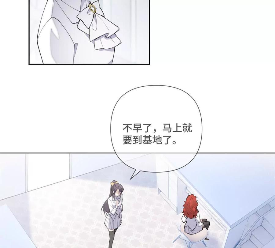 《白天被逃婚晚上被奶凶指挥官求抱》42 又想逃走？ 第26页