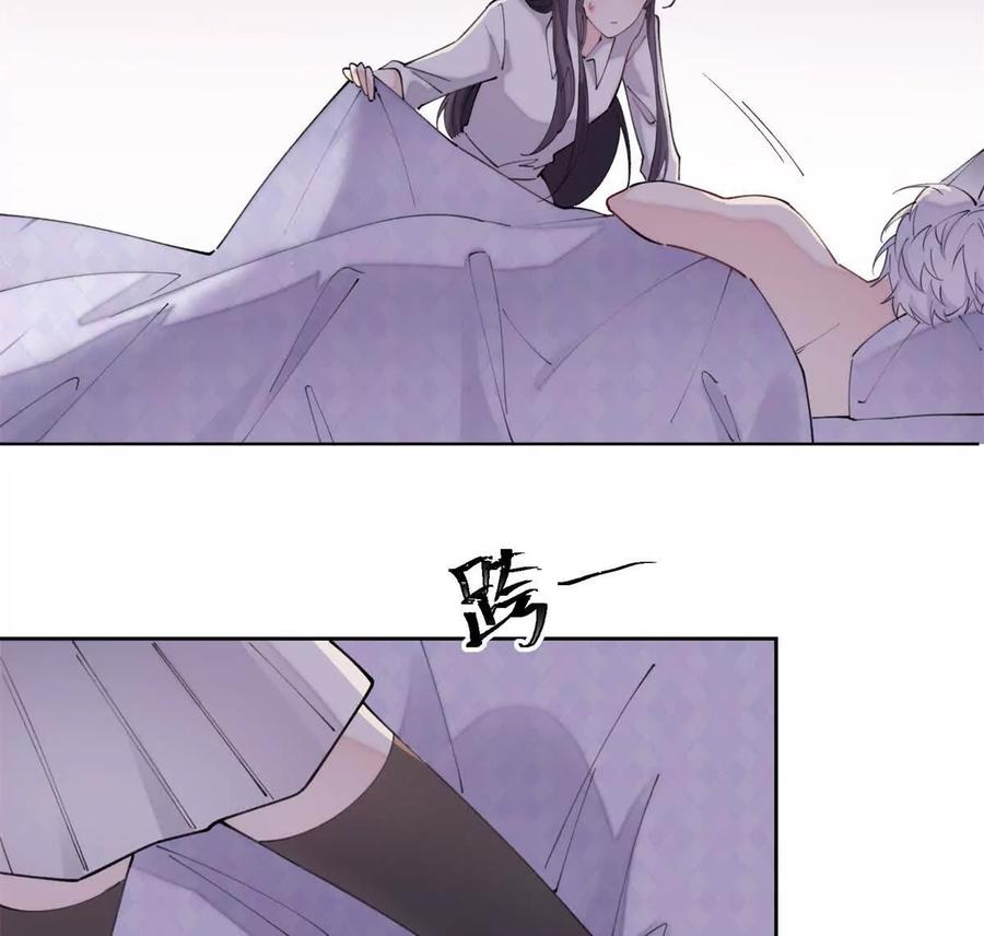 《白天被逃婚晚上被奶凶指挥官求抱》42 又想逃走？ 第9页