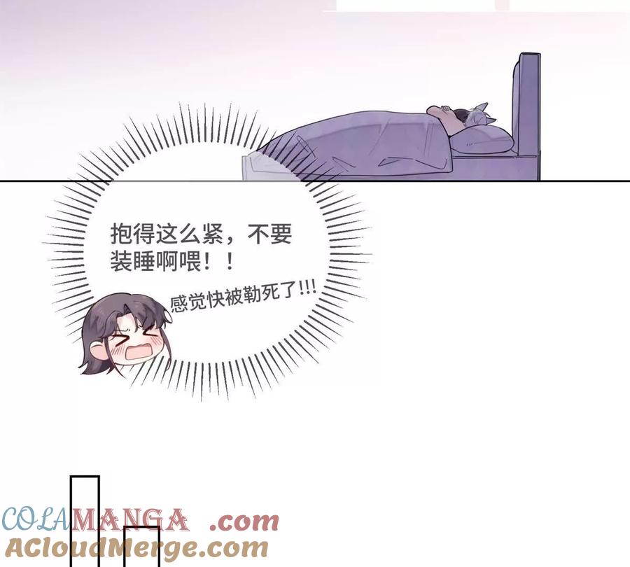《白天被逃婚晚上被奶凶指挥官求抱》42 又想逃走？ 第22页