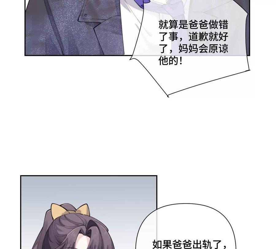 《白天被逃婚晚上被奶凶指挥官求抱》42 又想逃走？ 第38页