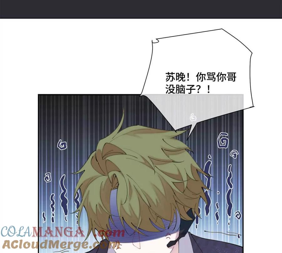 《白天被逃婚晚上被奶凶指挥官求抱》42 又想逃走？ 第46页