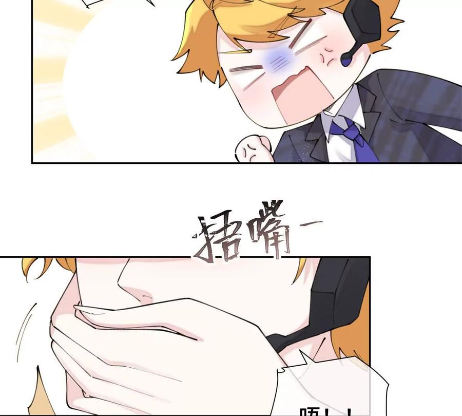 《白天被逃婚晚上被奶凶指挥官求抱》42 又想逃走？ 第48页