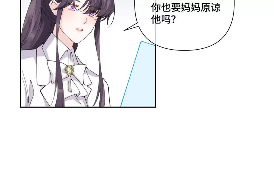 《白天被逃婚晚上被奶凶指挥官求抱》42 又想逃走？ 第39页