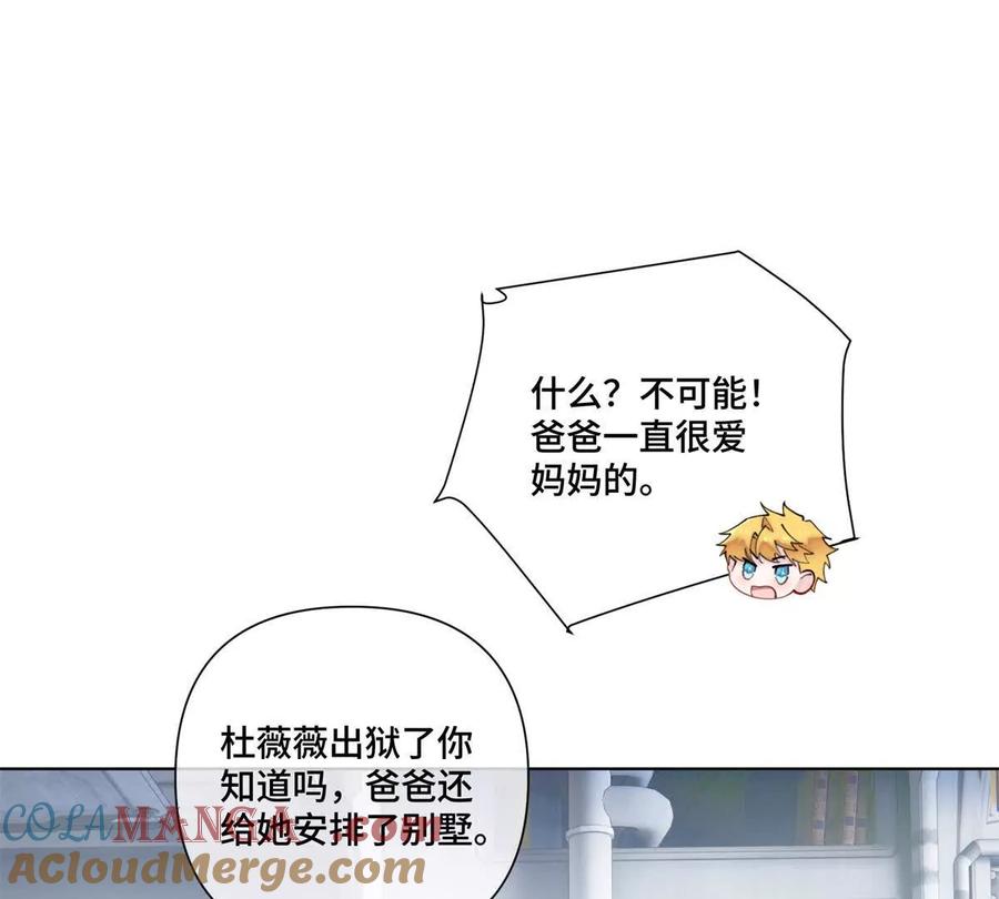 《白天被逃婚晚上被奶凶指挥官求抱》42 又想逃走？ 第40页