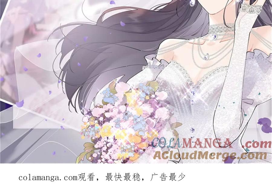 《白天被逃婚晚上被奶凶指挥官求抱》42 又想逃走？ 第55页