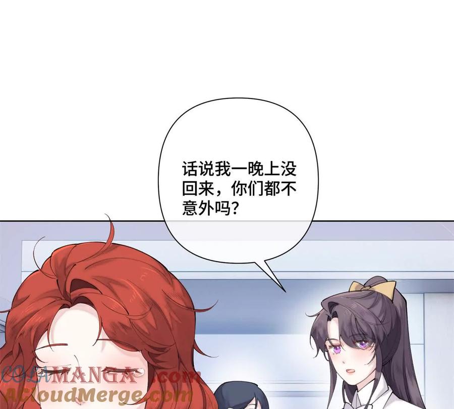 《白天被逃婚晚上被奶凶指挥官求抱》42 又想逃走？ 第28页