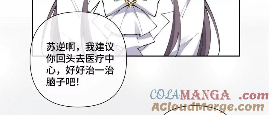 《白天被逃婚晚上被奶凶指挥官求抱》42 又想逃走？ 第43页