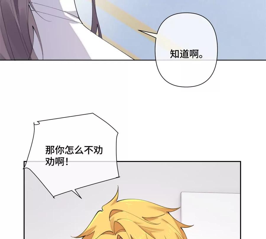 《白天被逃婚晚上被奶凶指挥官求抱》42 又想逃走？ 第36页