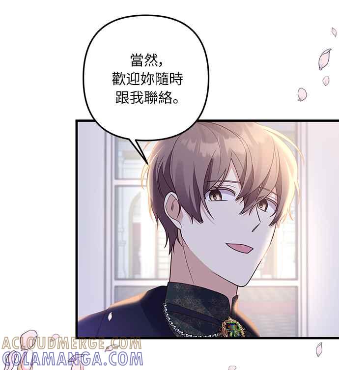 偏执男主的契约未婚妻 第49话 第34页