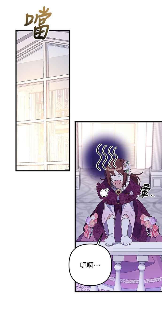 偏执男主的契约未婚妻 第49话 第36页