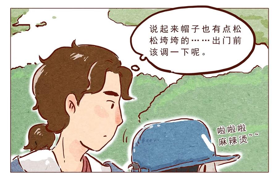 喂，看见耳朵啦 - 第5话 啦啦啦麻辣烫 - 第3张图