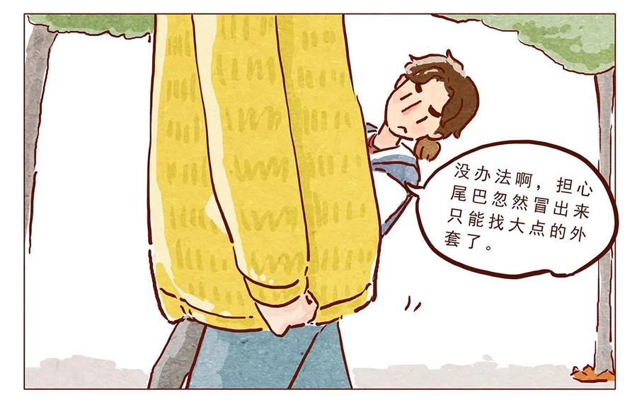 喂，看见耳朵啦 - 第5话 啦啦啦麻辣烫 - 第2张图