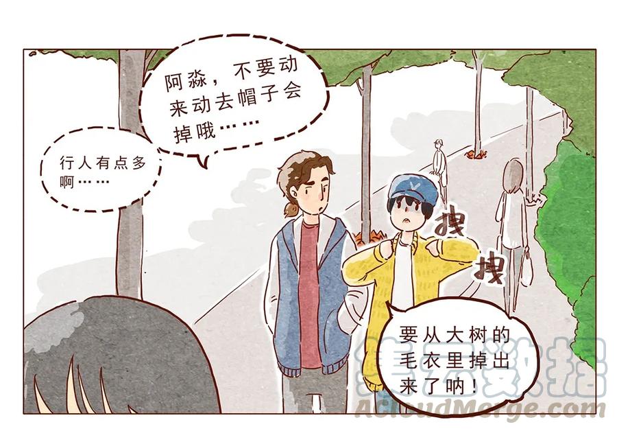 喂，看见耳朵啦 - 第5话 啦啦啦麻辣烫 - 第1张图