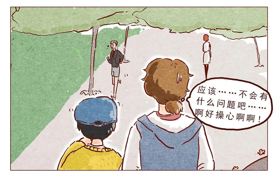 喂，看见耳朵啦 - 第5话 啦啦啦麻辣烫 - 第4张图