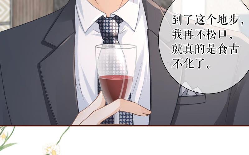 《女票芳龄30十》达成合作 第42页