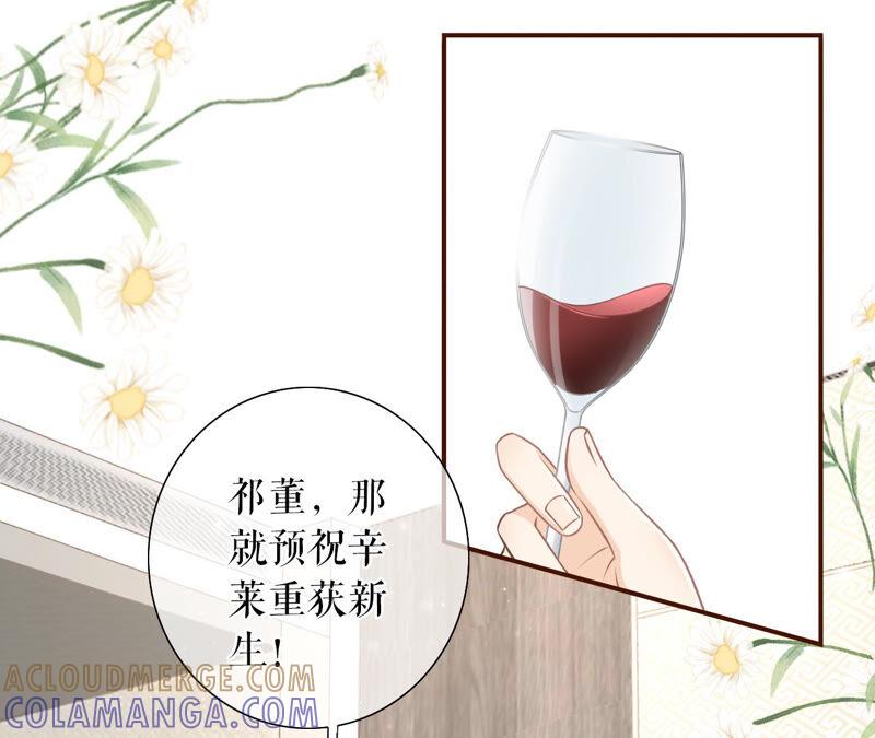 《女票芳龄30十》达成合作 第43页