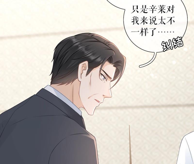 《女票芳龄30十》达成合作 第39页
