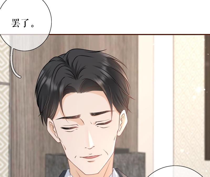 《女票芳龄30十》达成合作 第41页
