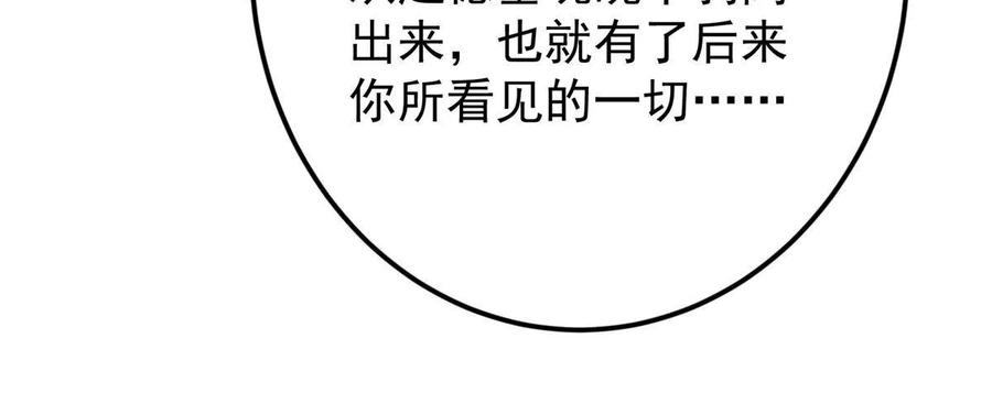 掌门低调点 525 镇山神兽来一只！ 第18页