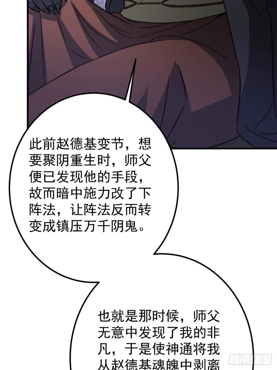 掌门低调点 525 镇山神兽来一只！ 第17页