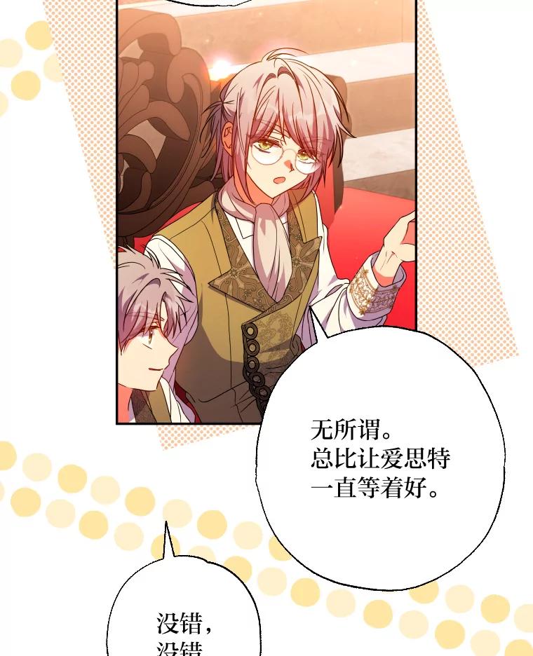 大公家领养的圣女 - 57.好学的学生 - 第69张图