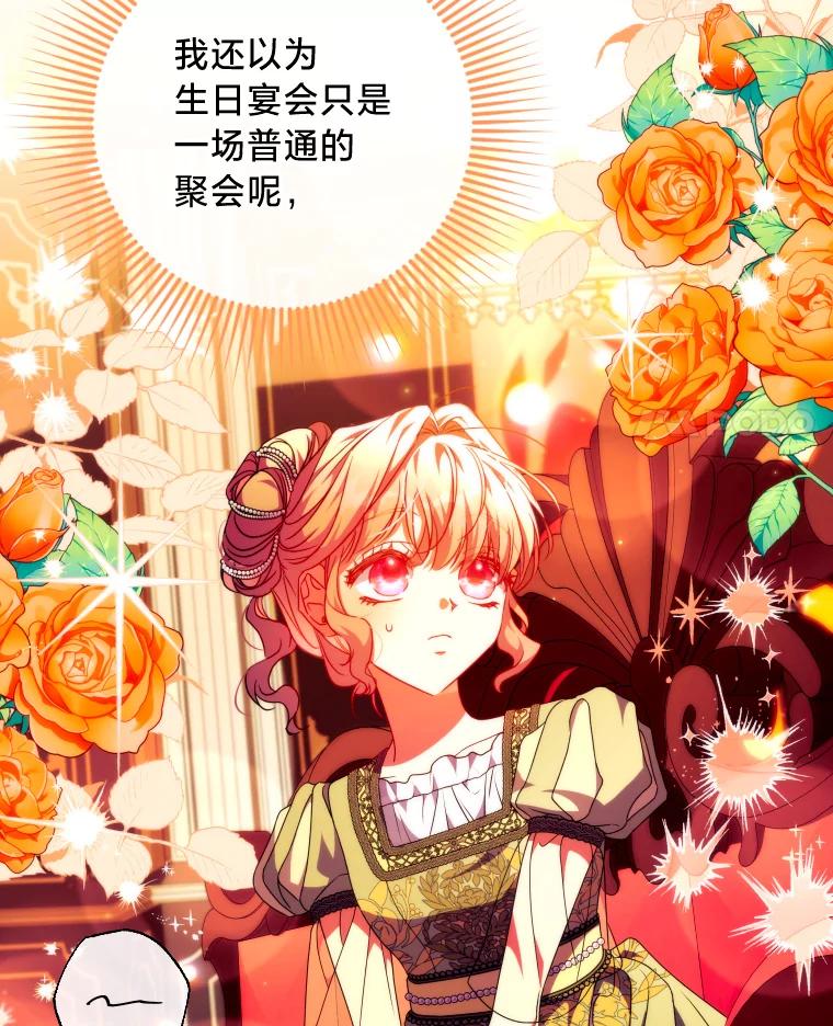 大公家领养的圣女 - 57.好学的学生 - 第72张图