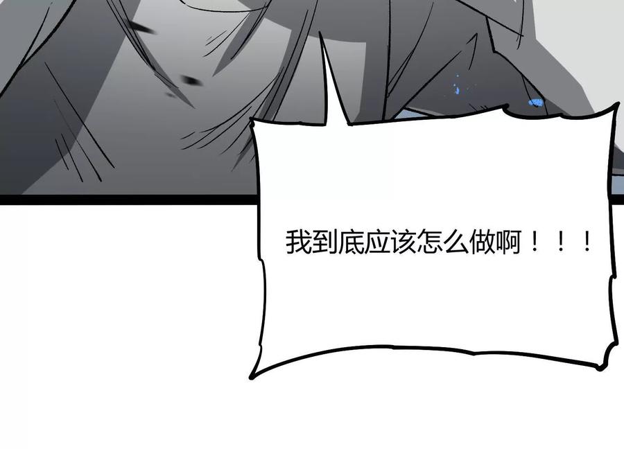 诡斩猎人 第59话 自灭雷霆 第14页