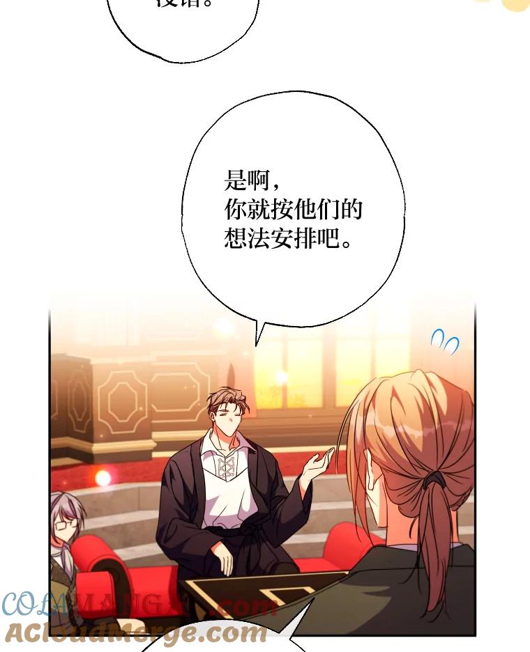 大公家领养的圣女 - 57.好学的学生 - 第70张图