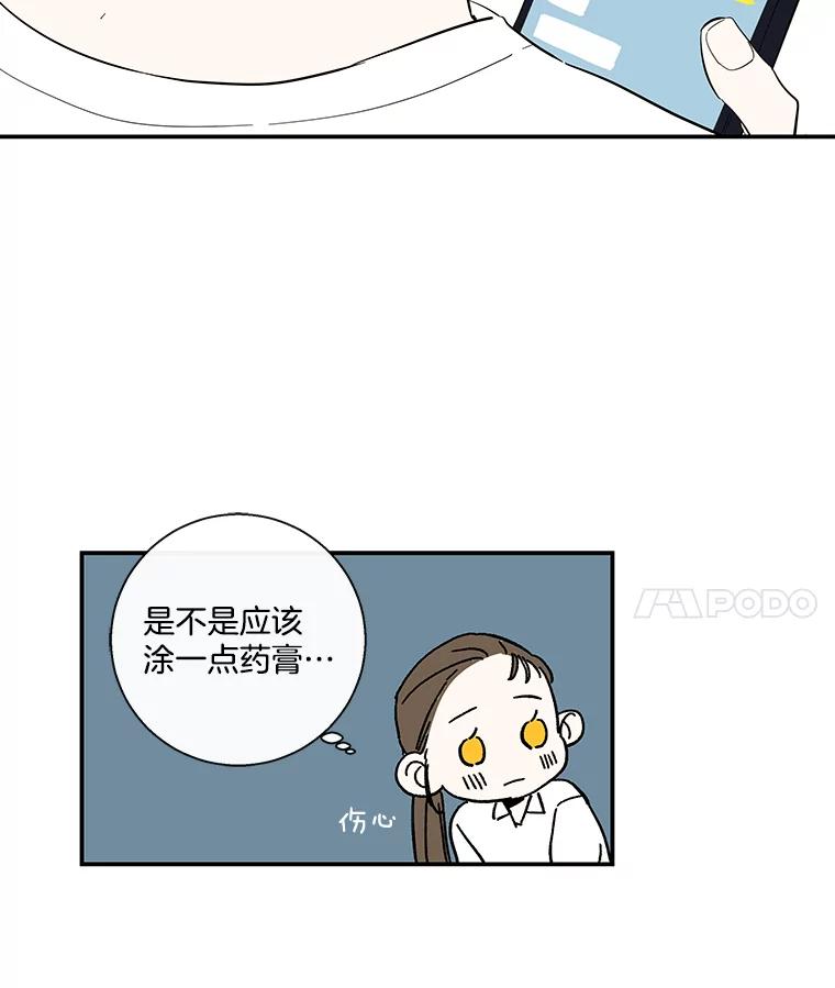 《追逐光的爱恋》61.手机抢票 第62页