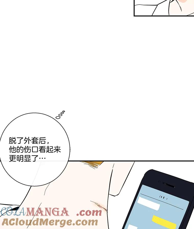 《追逐光的爱恋》61.手机抢票 第61页