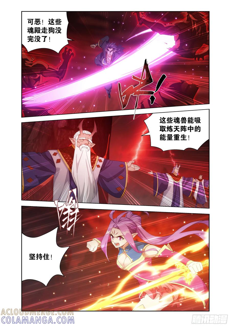 斗破苍穹 第483回 异火除魔 第19页