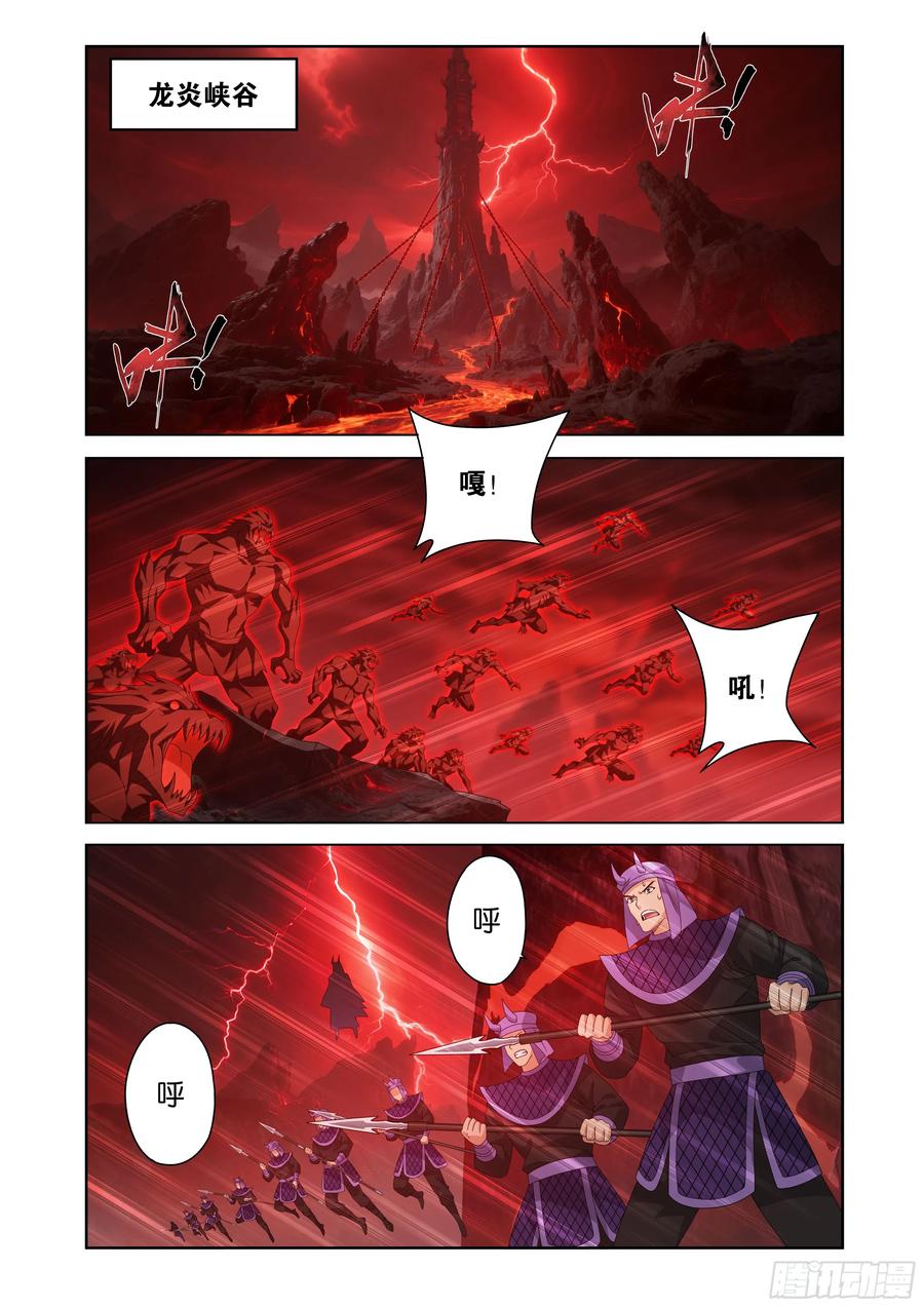 斗破苍穹 第483回 异火除魔 第18页