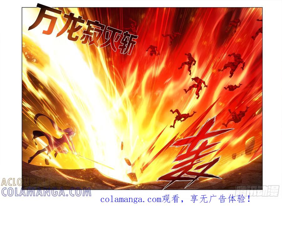 斗破苍穹 第483回 异火除魔 第21页