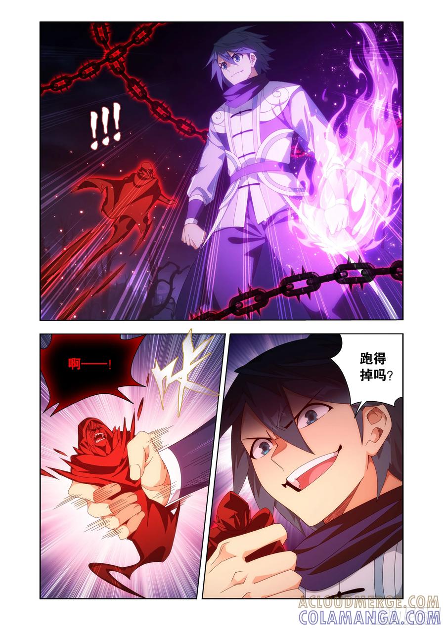斗破苍穹 第483回 异火除魔 第15页