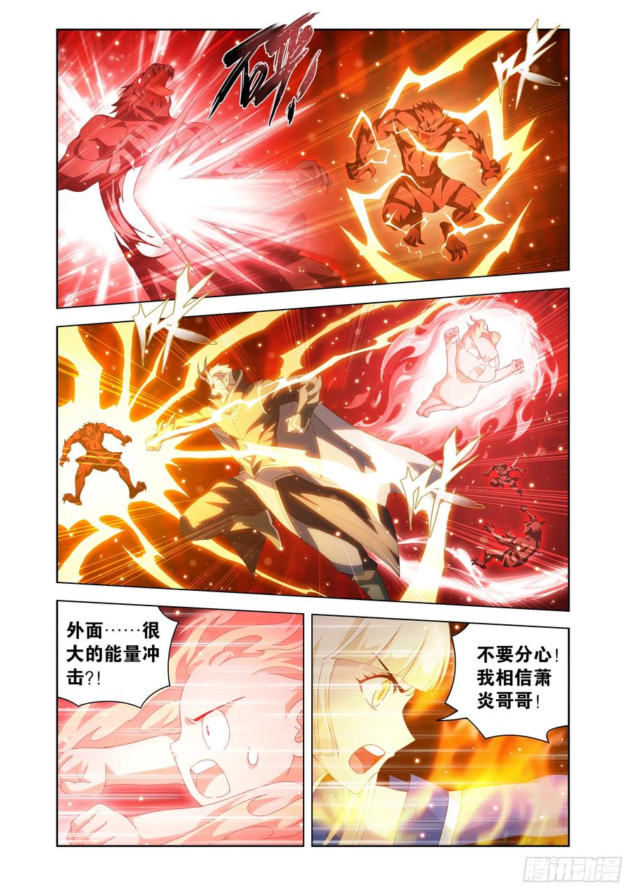 斗破苍穹 第483回 异火除魔 第12页
