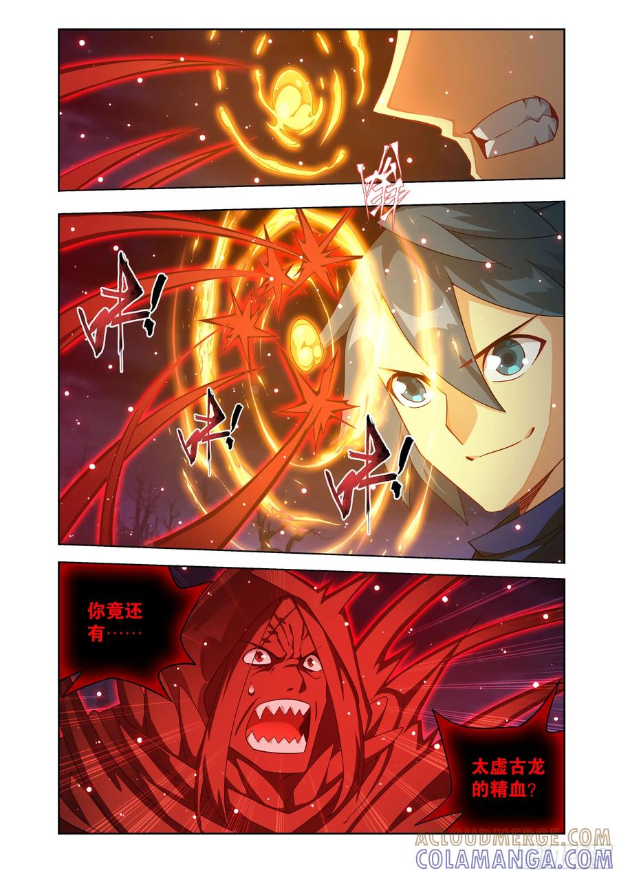 斗破苍穹 第483回 异火除魔 第17页