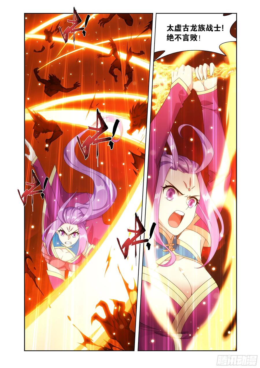 斗破苍穹 第483回 异火除魔 第20页