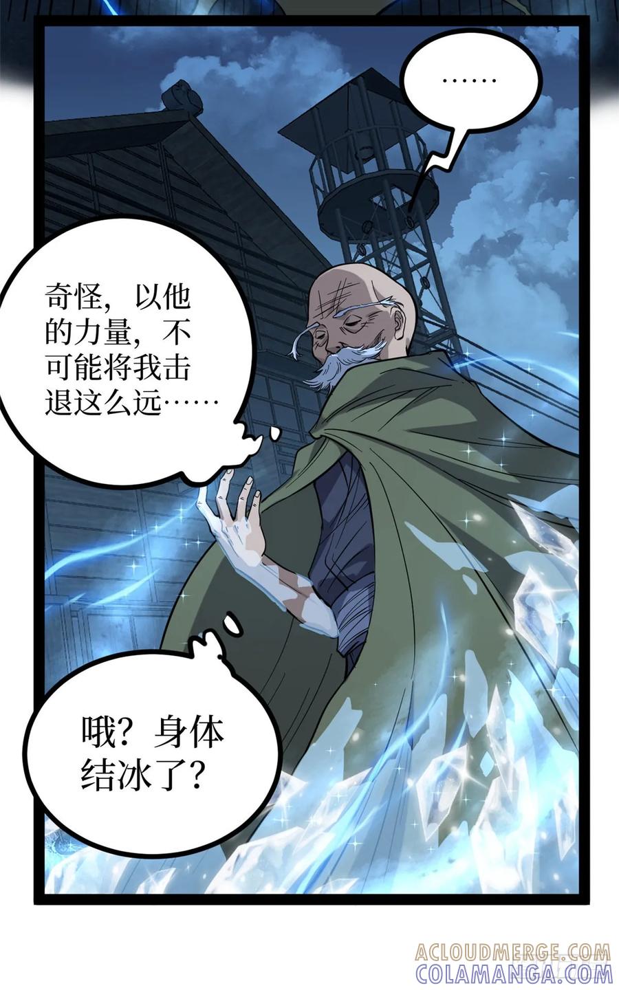 《万界守门人》67 霜月震天 第22页