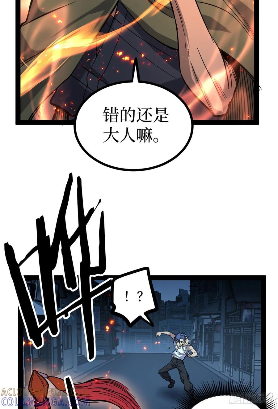 《万界守门人》67 霜月震天 第28页