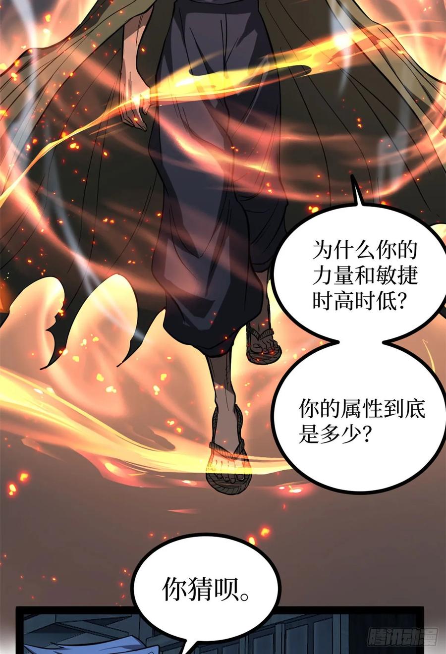 《万界守门人》67 霜月震天 第24页