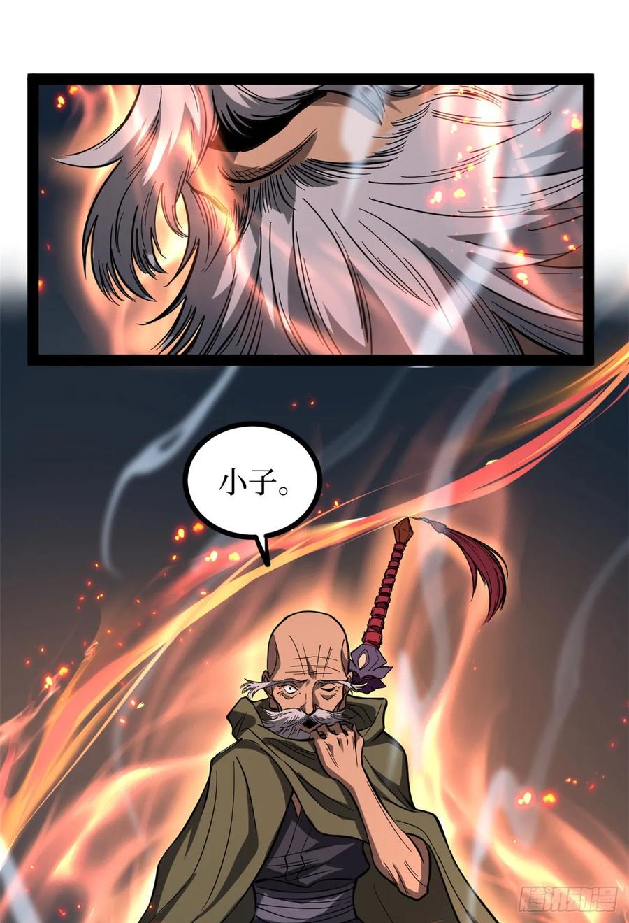 《万界守门人》67 霜月震天 第23页