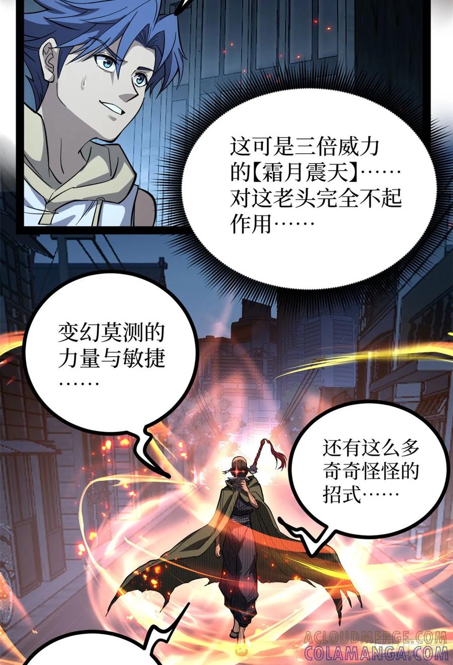 《万界守门人》67 霜月震天 第25页