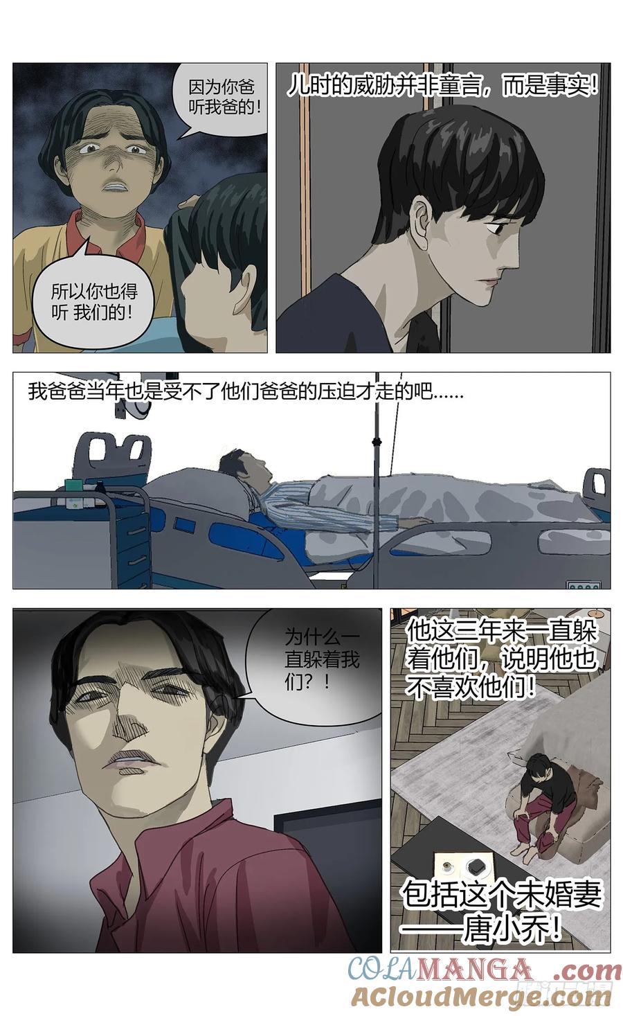 《杀死另世我》033疑点 第4页
