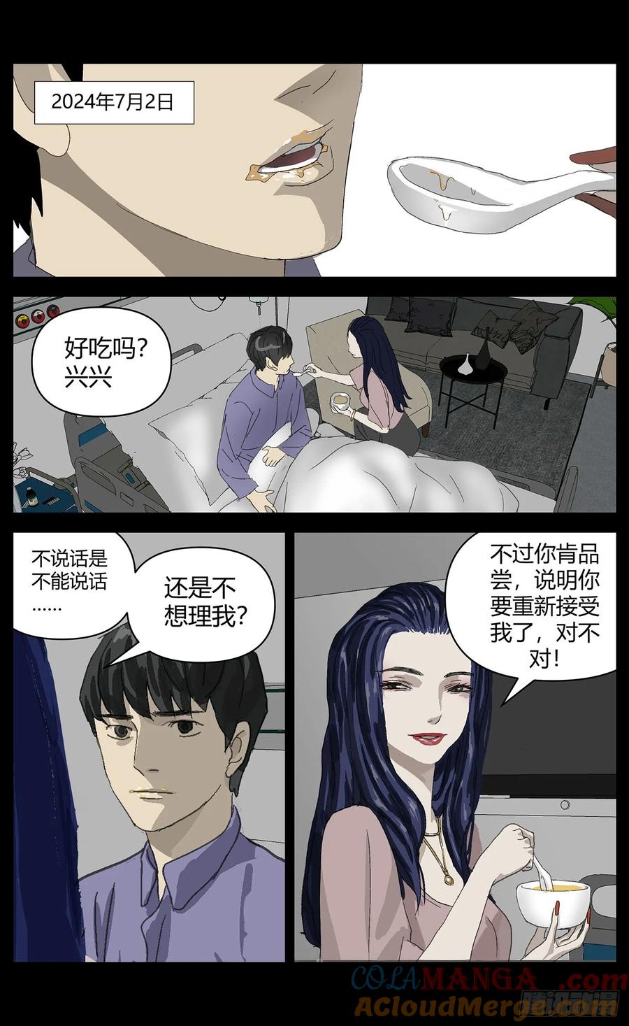 《杀死另世我》033疑点 第5页