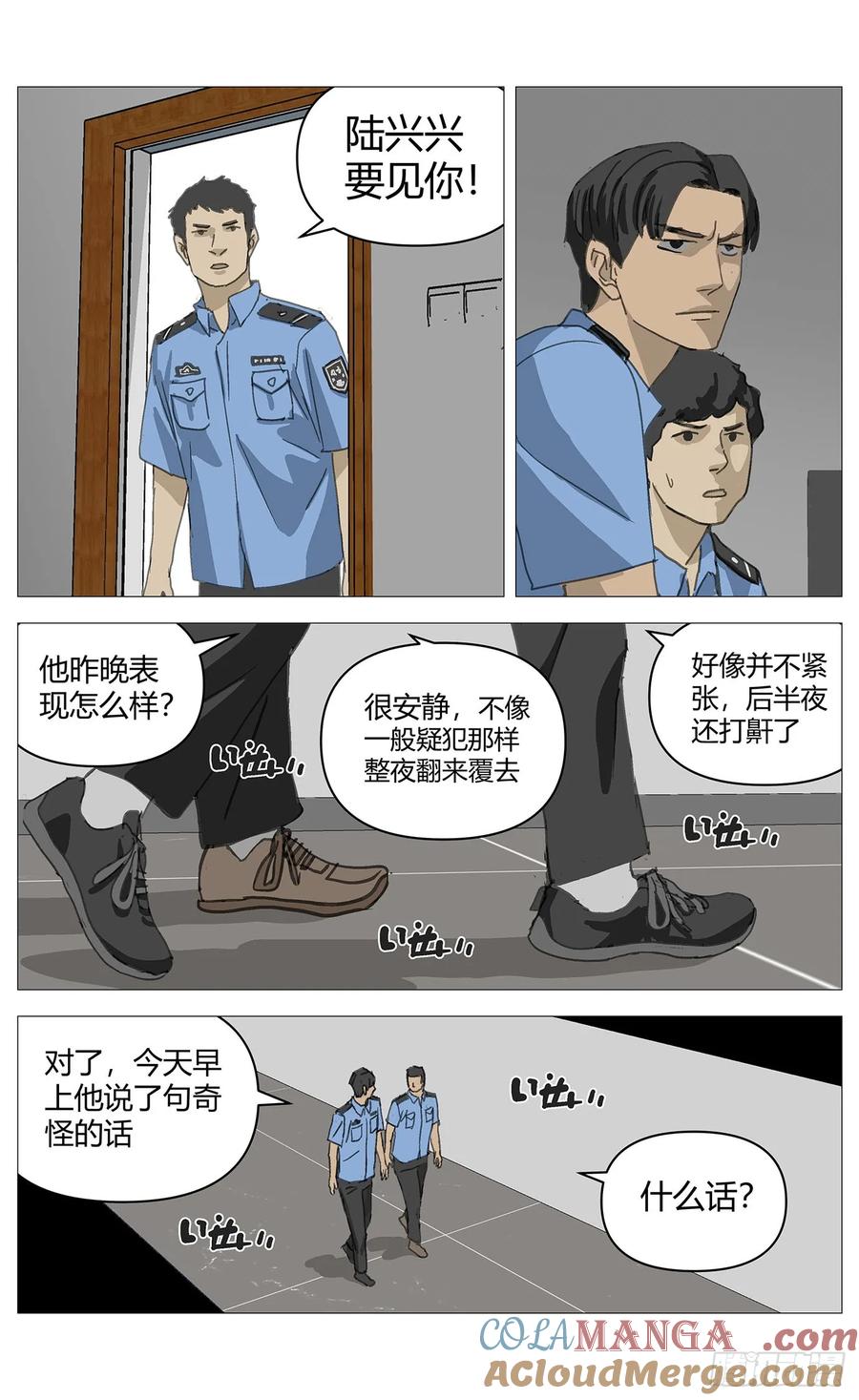 《杀死另世我》033疑点 第2页