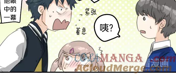《犬系男子恋爱中》第71话 开始喜欢双载 第19页