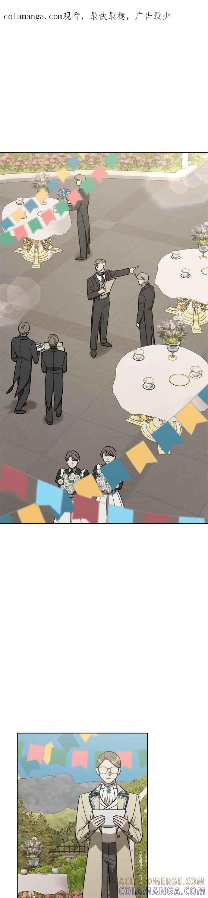 《皇帝倒转时光的理由》第77话 第1页