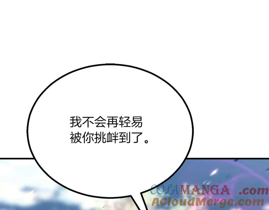 死灵法师：重生的我全技能精通 - 第77话 另一边的战斗 - 第81张图