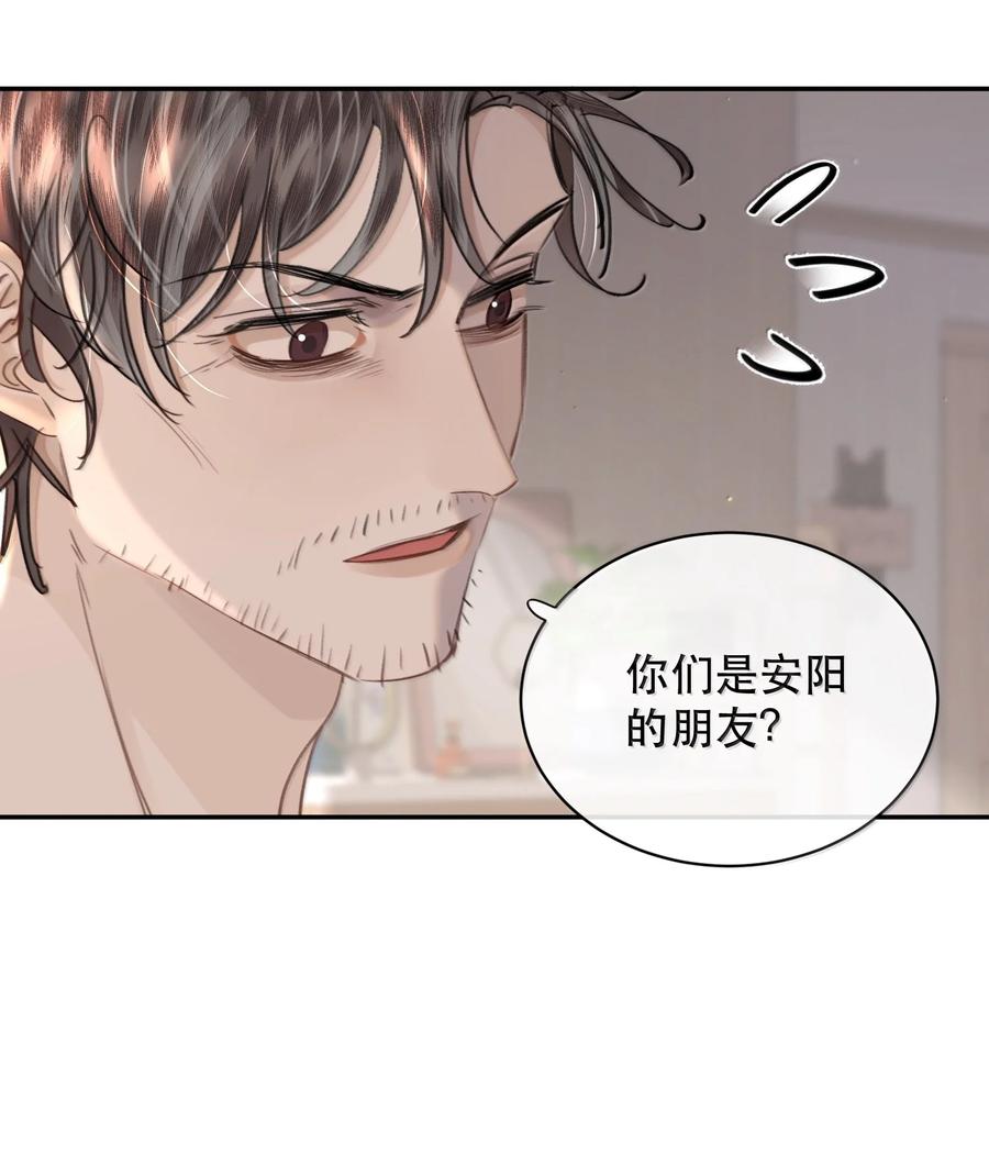 《无法推开的忠犬》066 爱人安阳 第8页