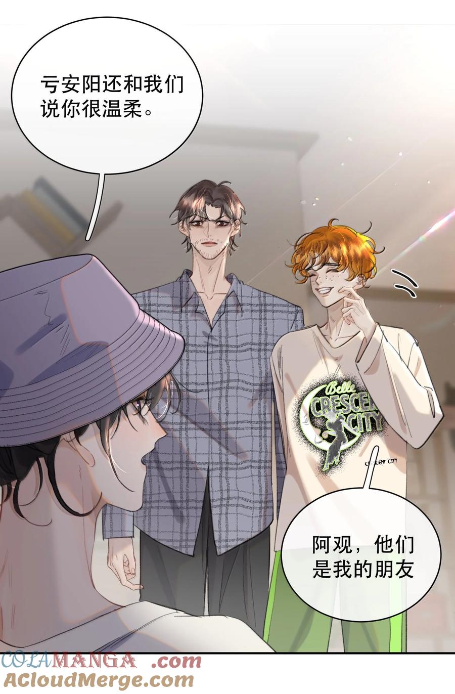 《无法推开的忠犬》066 爱人安阳 第7页